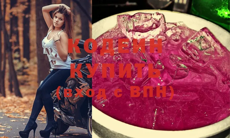 Кодеин Purple Drank  сайты даркнета формула  Верхняя Пышма  закладка 