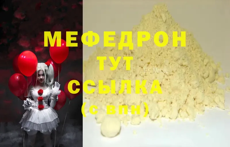 mega как войти  Верхняя Пышма  Меф 4 MMC 